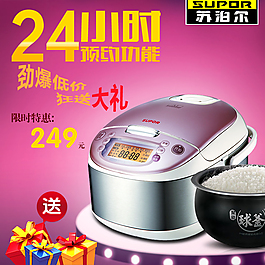 電飯煲直通車