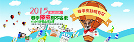 淘寶海報(bào)下載素材