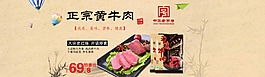 零食海報