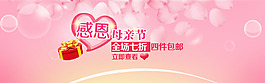 母親節(jié)海報(bào)