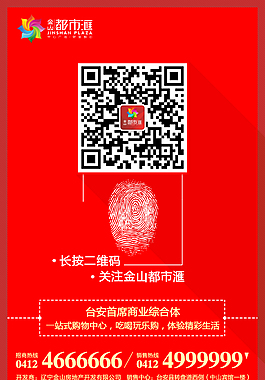 都市堰海報(bào)