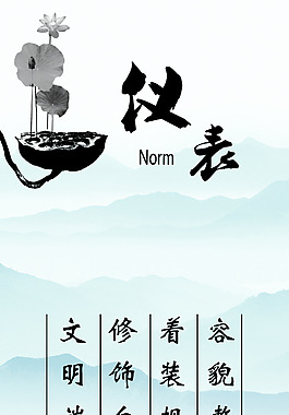 儀表
