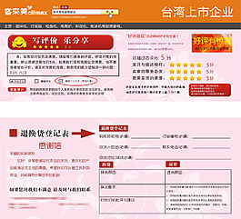 淘寶廚房小家電退換貨登記卡好評卡