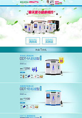 制氧機促銷首頁