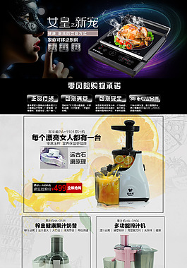 京東天貓首頁(yè)活動(dòng)頁(yè)二級(jí)頁(yè)面榨汁機(jī)果汁機(jī)