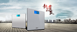電子體重秤輪播圖