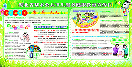公益
