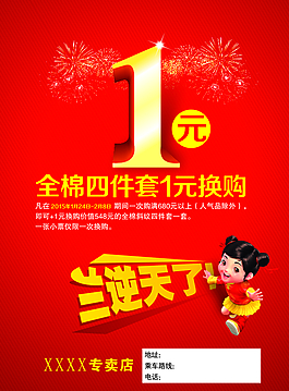 活動(dòng)單頁(yè)