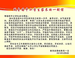 校園展板