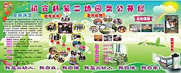公開欄