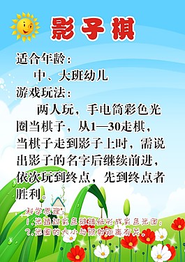 幼儿园游戏-1