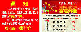 沙龍戶外招聘