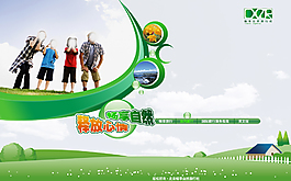 旅行社網頁設計