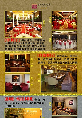 酒店产品宣传易拉宝