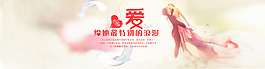 衛(wèi)生巾情人節(jié)海報(bào)