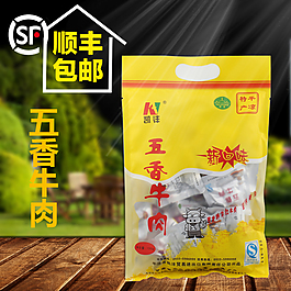 五香牛肉psd主圖下載
