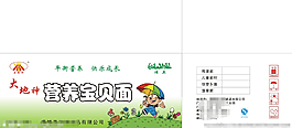 兒童面 面條包裝