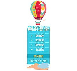 京東懸浮廣告