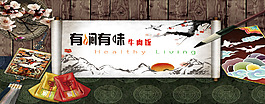 美食背景墻