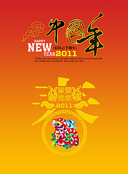 2011兔年春節