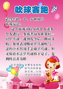 幼儿园游戏-3