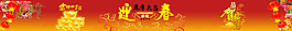 2011兔年春節