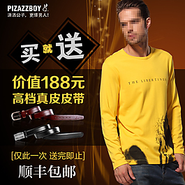 男士皮帶淘寶主圖詳情頁模特歐式