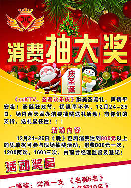 KTV活動展架
