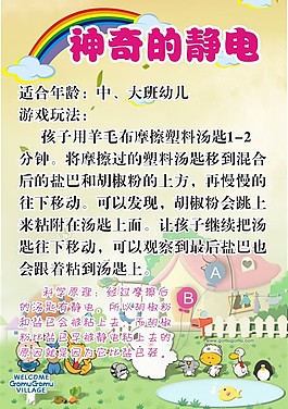 幼儿园游戏-5
