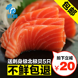 三文魚冰鮮三文魚