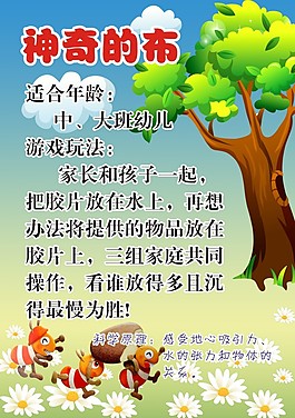 幼儿园游戏-6