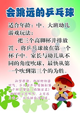 幼儿园游戏-7