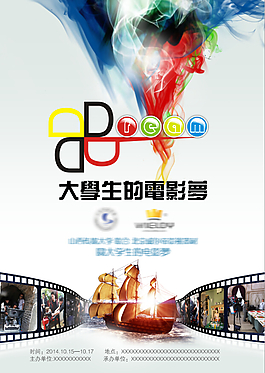 大學(xué)生的電影夢(mèng)