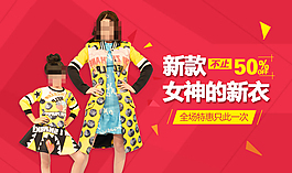女神的新衣