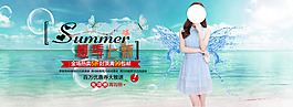 女裝促銷全屏海報(bào)