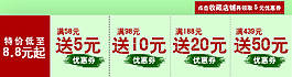 優(yōu)惠券