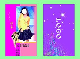 時尚服裝名片模版