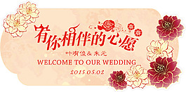 婚禮logo