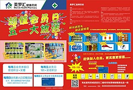 藥房