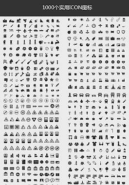 1000個實用icon小圖標