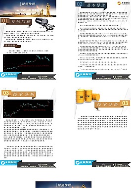 石油日刊
