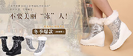 冬季高跟女士棉鞋淘寶小海報(bào)