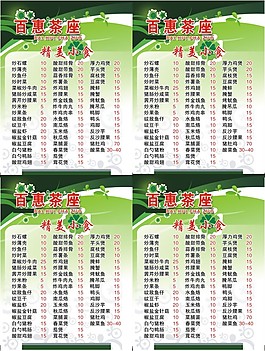 通用菜單