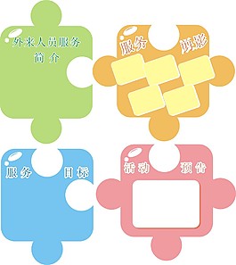 拼图