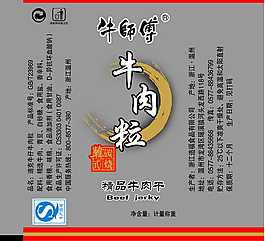 牛肉 双扭结