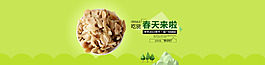 核桃仁