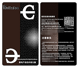 手機殼包裝