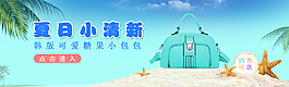 夏日小清新