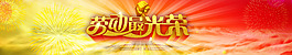 五一海報(bào)