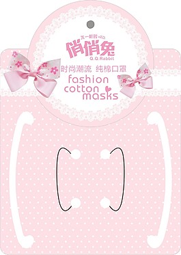 時(shí)尚布藝口罩紙卡包裝設(shè)計(jì)